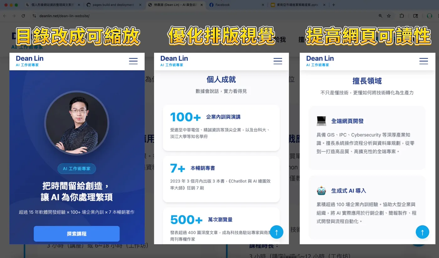 解決不同裝置瀏覽問題(圖 42)