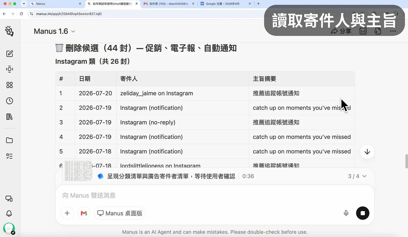 實際執行與結果驗證(圖 7)