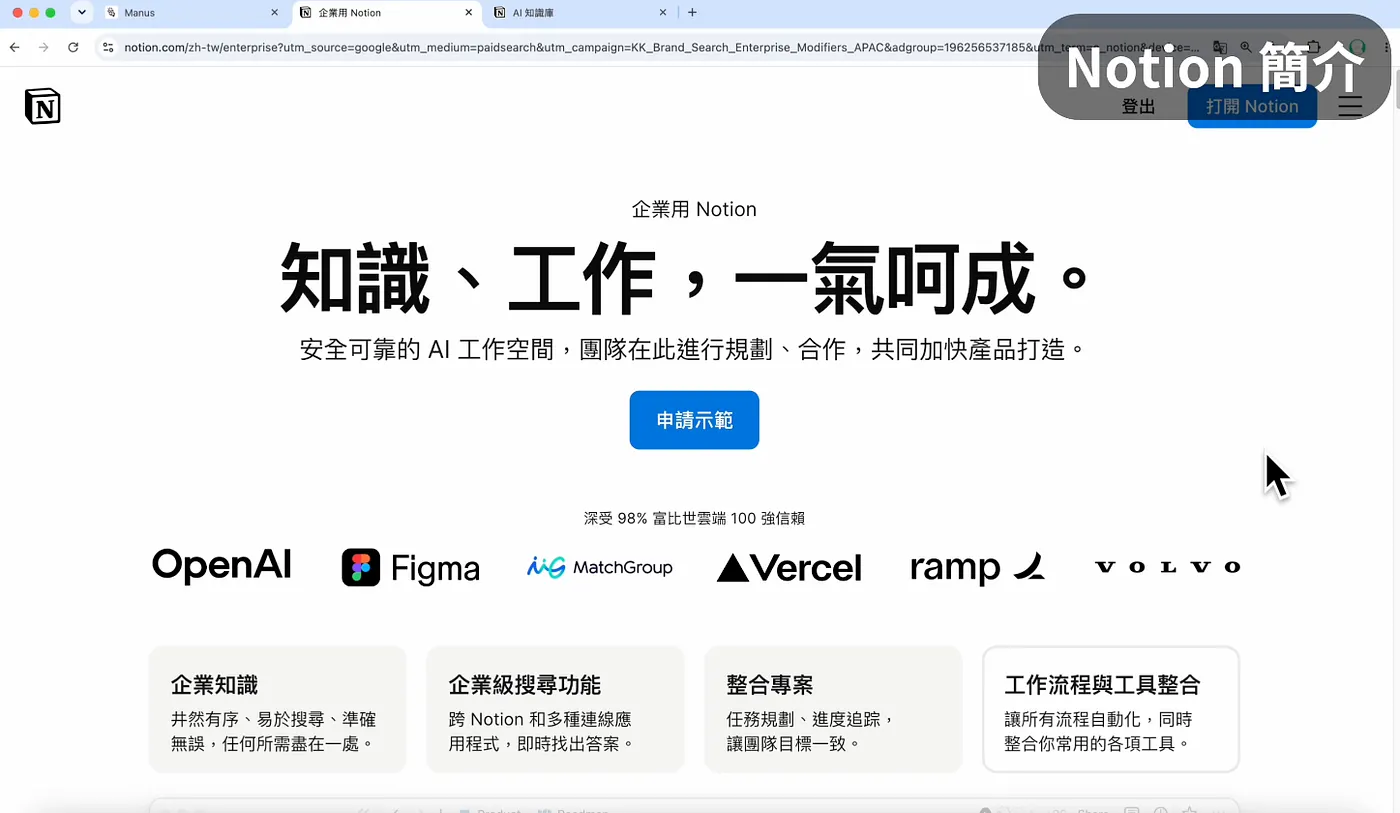 ④ 授權 Notion,把知識庫變成可以問答的 AI(圖 13)