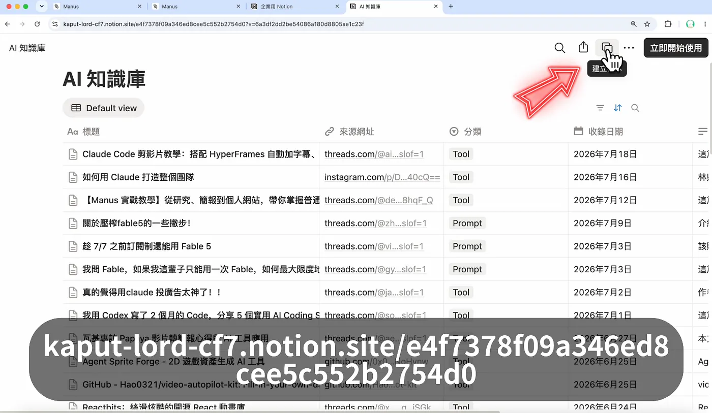 建立連結與範例知識庫(圖 15)