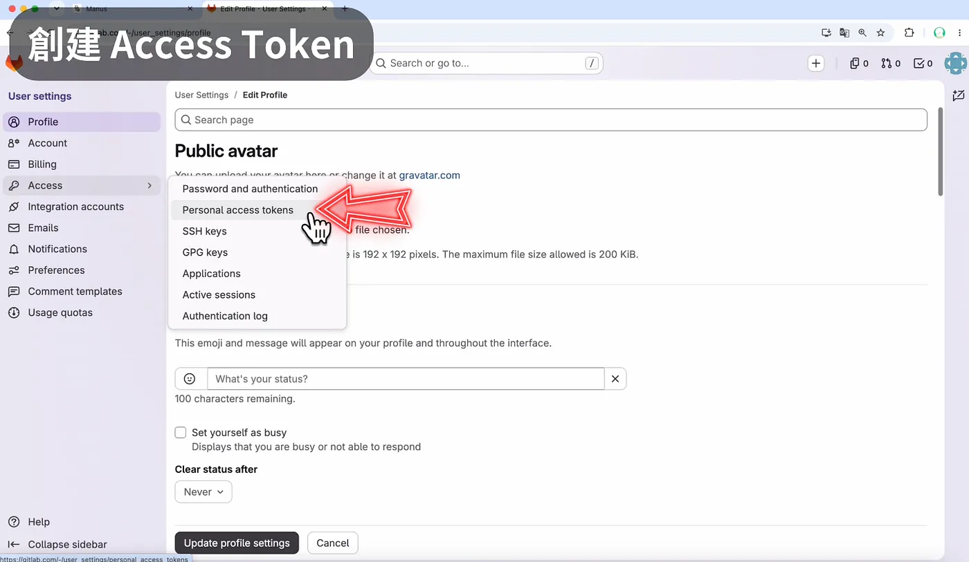 取得 GitLab 的 Access Token(圖 20)