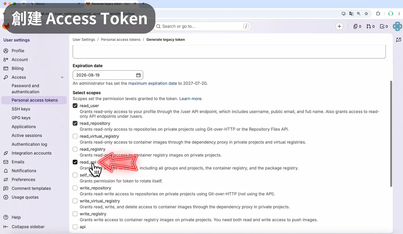 取得 GitLab 的 Access Token(圖 22)