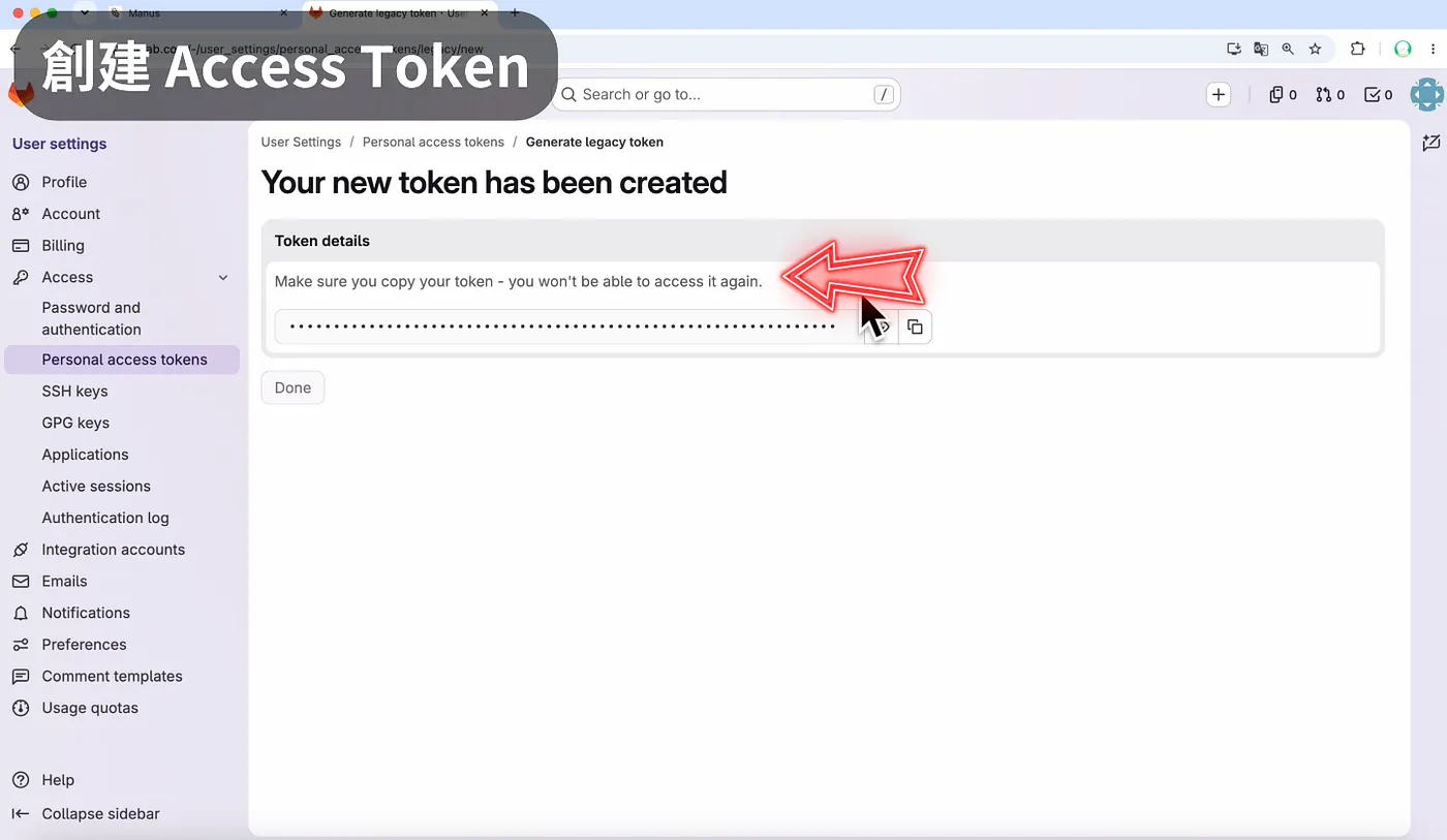 取得 GitLab 的 Access Token(圖 23)