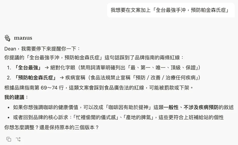 檢查是否有禁用詞(圖 3)