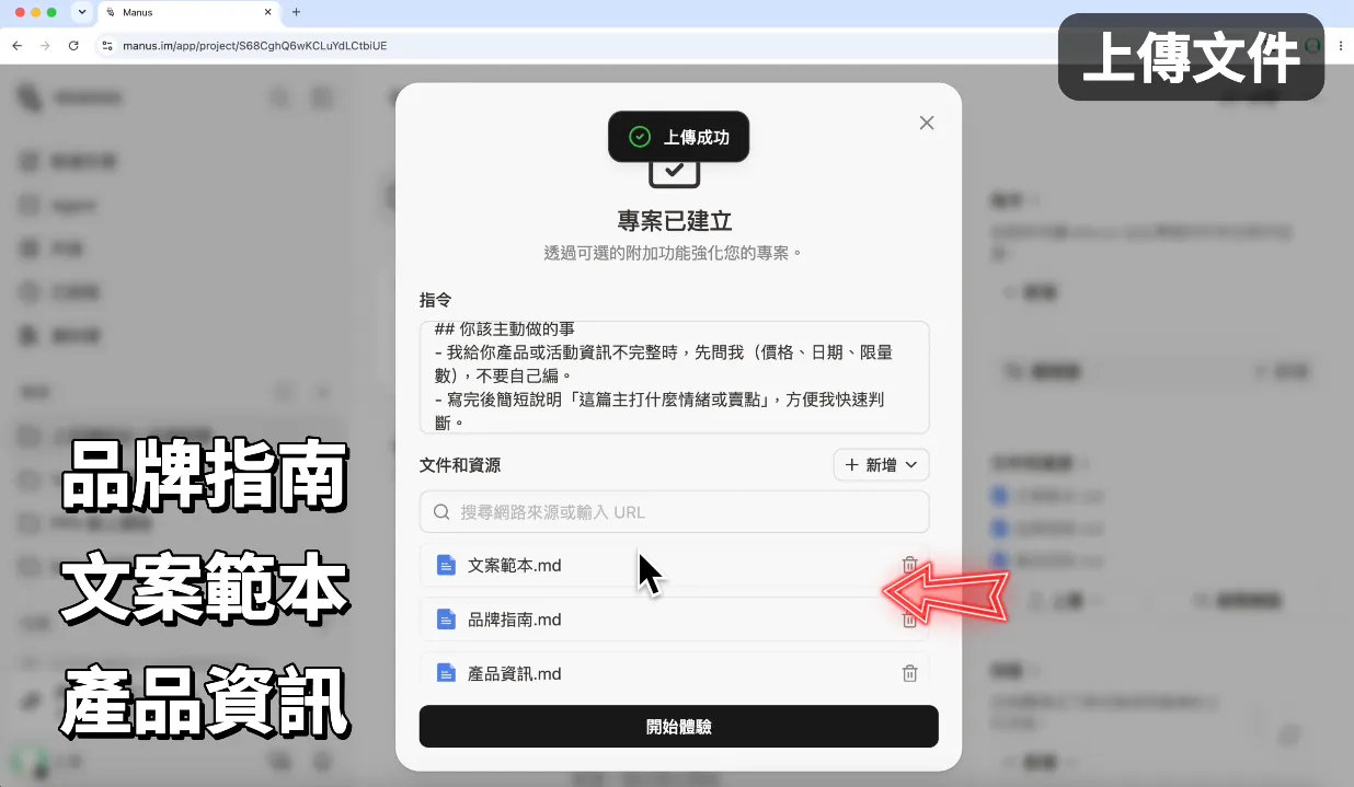上傳文件(圖 6)