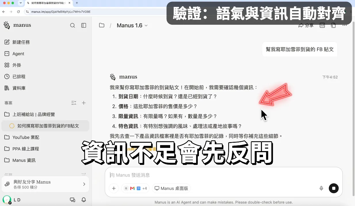 驗證:語氣與資訊自動對齊(圖 8)
