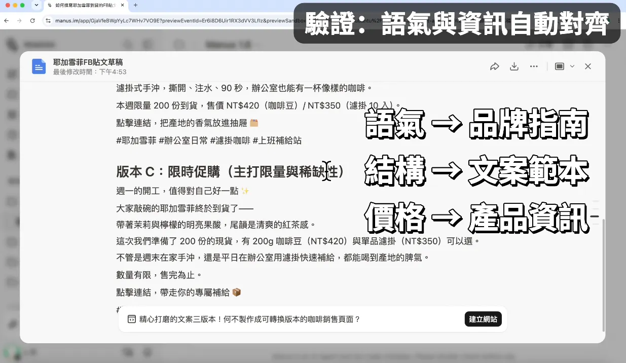驗證:語氣與資訊自動對齊(圖 9)