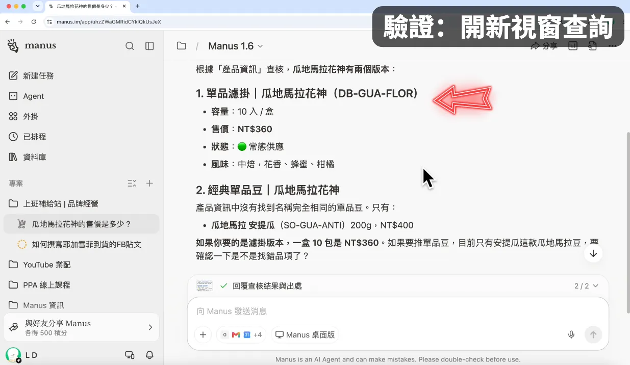 驗證:開新視窗可以查到(圖 14)
