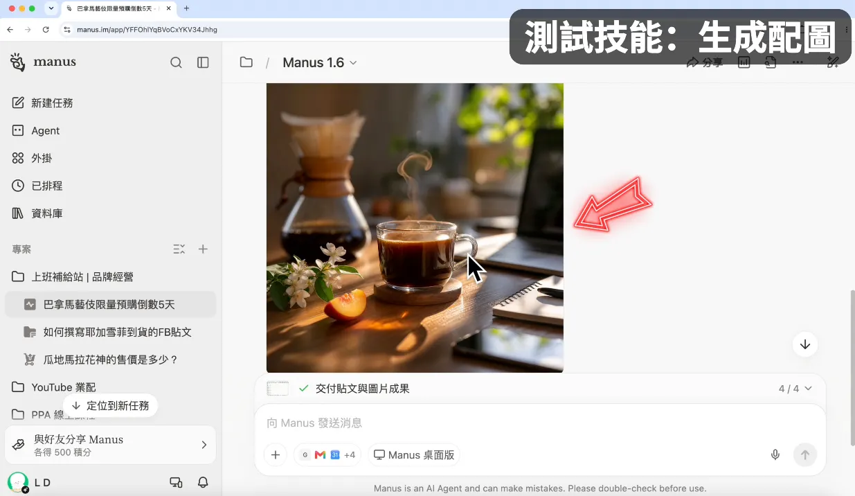 測試技能:文案自動變成配圖(圖 16)