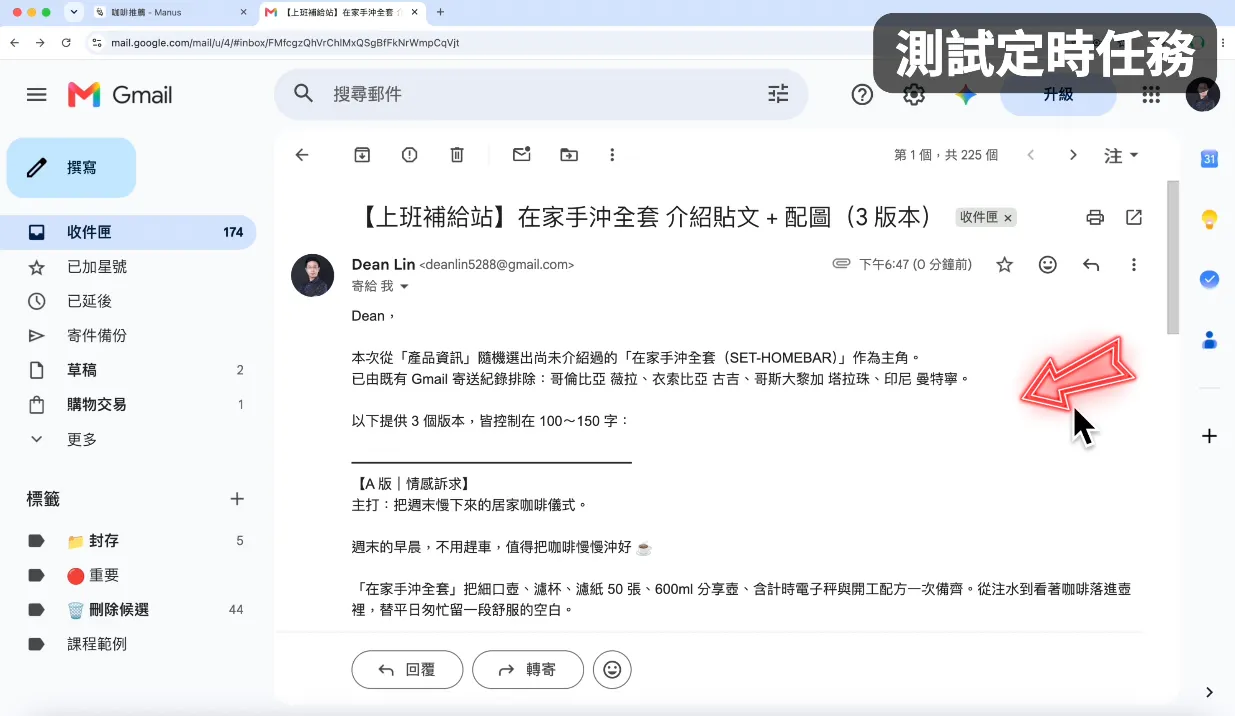 測試定時任務(圖 22)