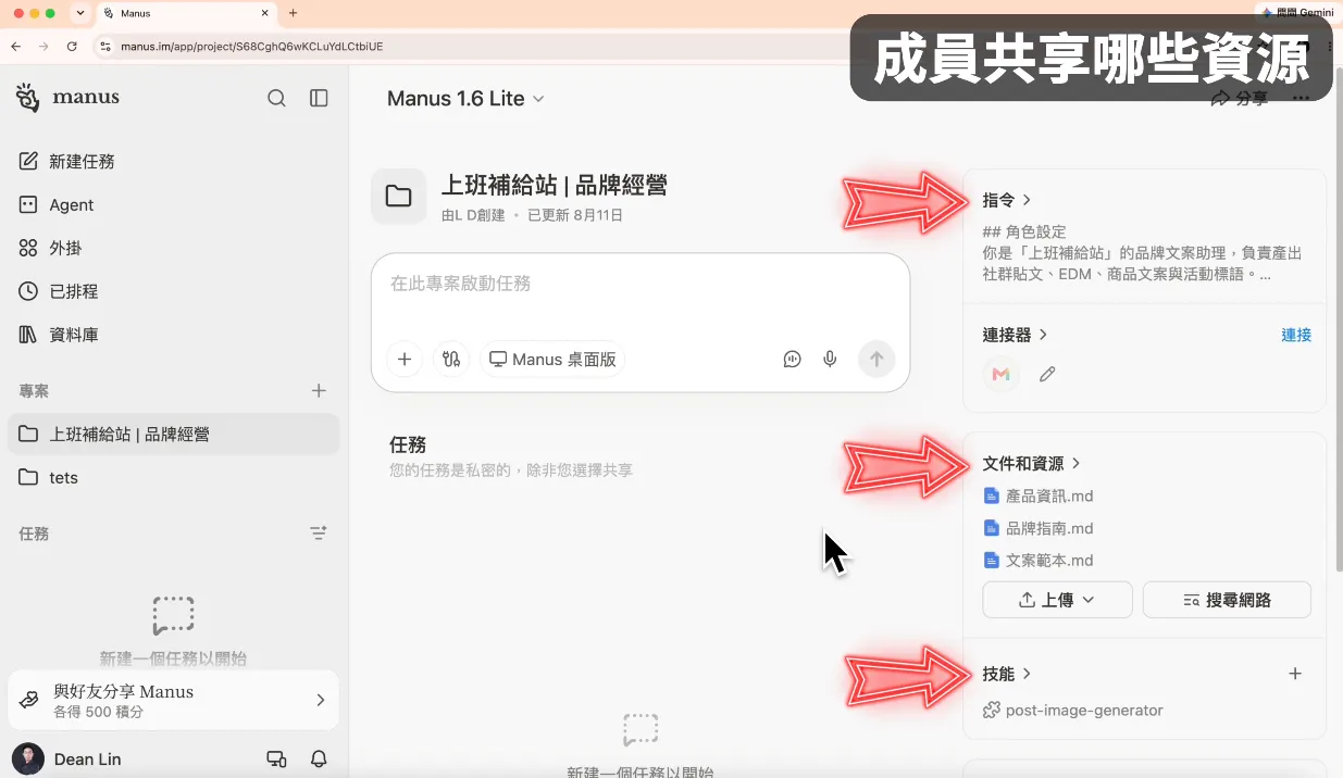 分享 & 權限設定(圖 24)