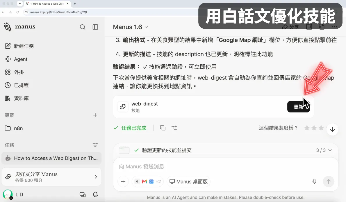 先完成雛形，再透過實戰迭代（圖 10）