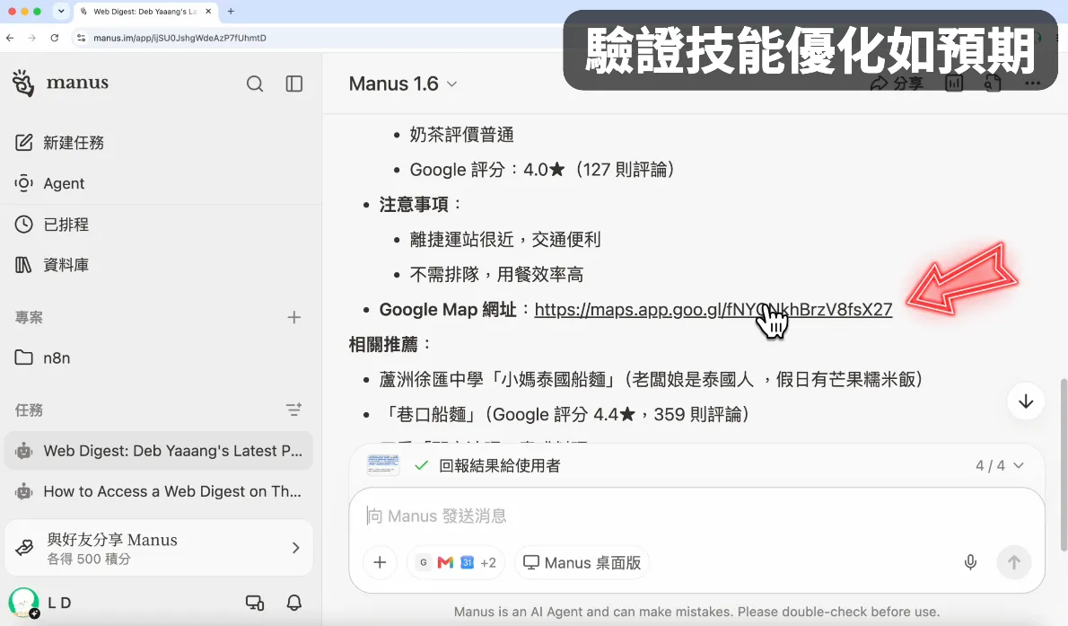 先完成雛形，再透過實戰迭代（圖 11）