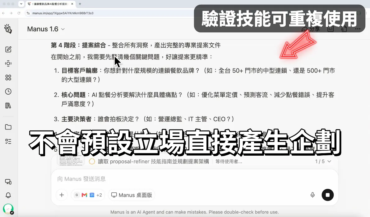 驗證技能（圖 19）
