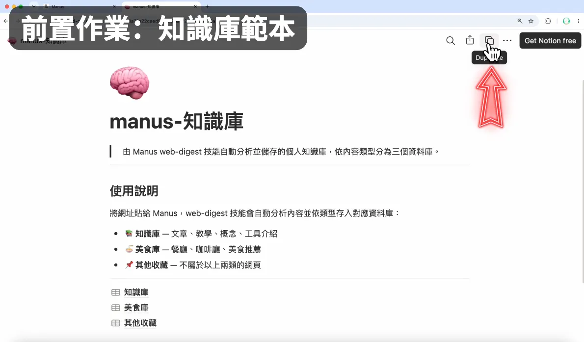 2. 準備知識庫範本（圖 22）