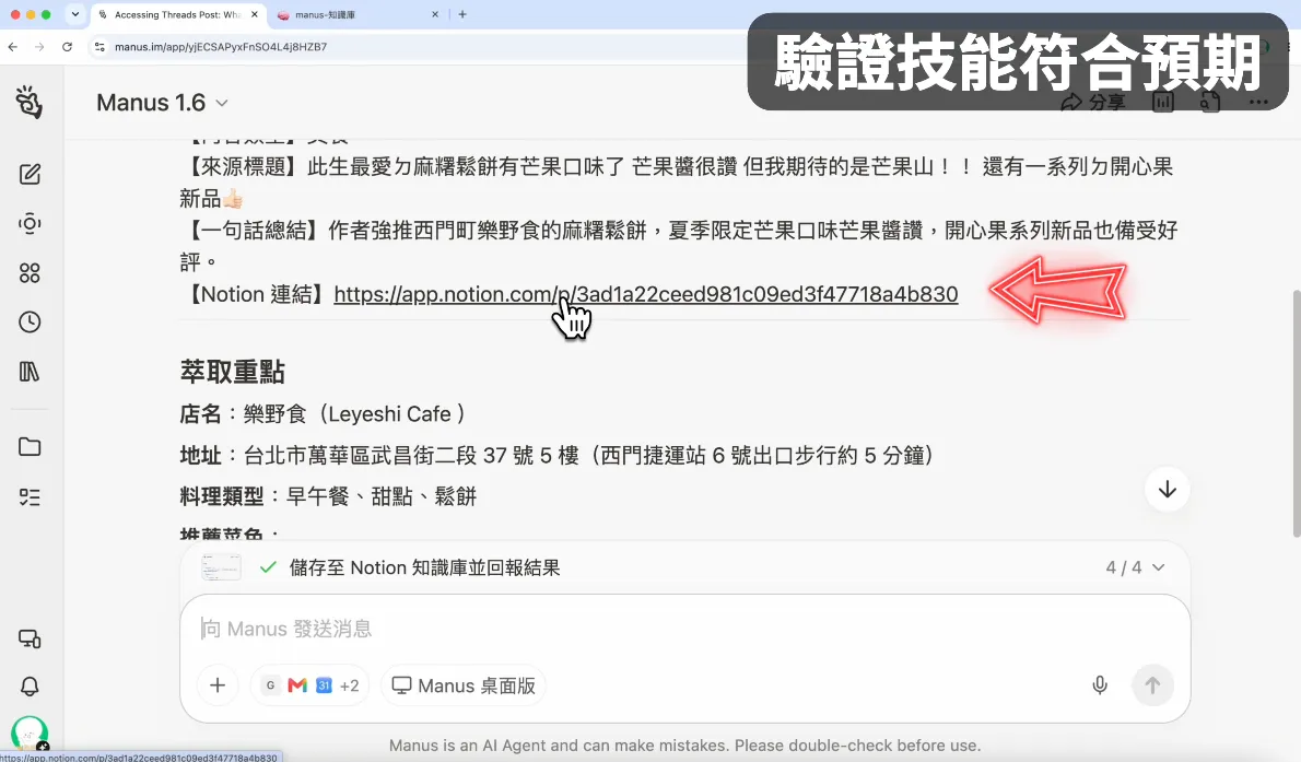 驗證工具（圖 23）