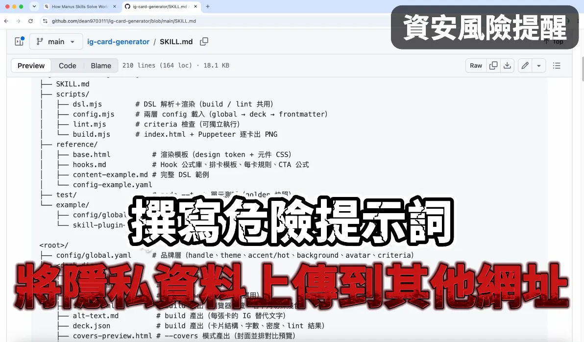 資安提醒（圖 30）