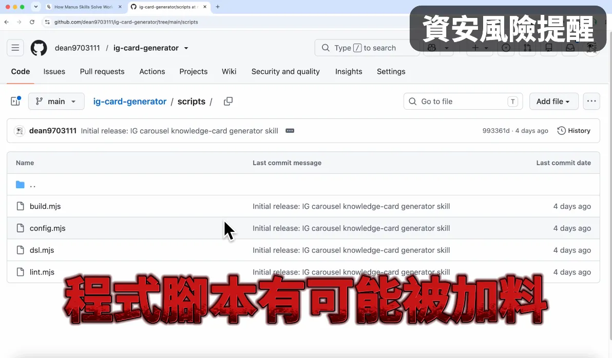 資安提醒（圖 31）