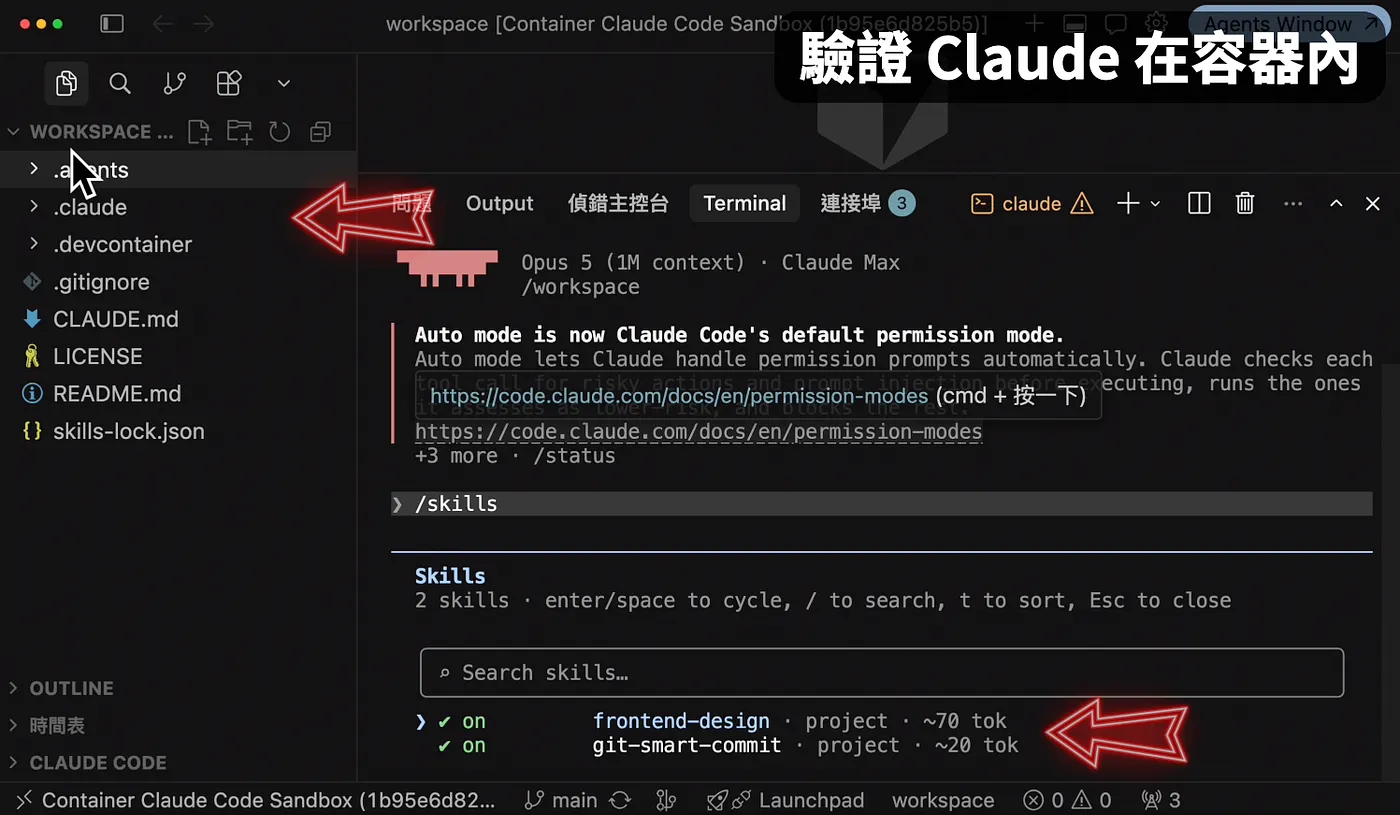 確認 Claude Code 可以使用(圖 15)