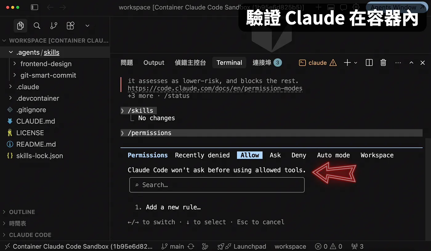 確認 Claude Code 可以使用(圖 16)