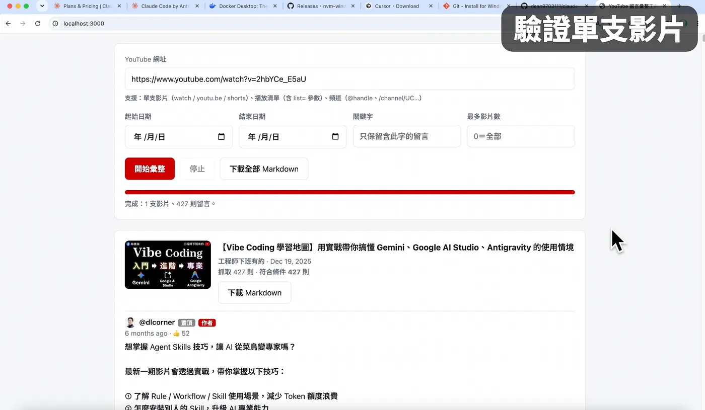 人工驗證(圖 22)