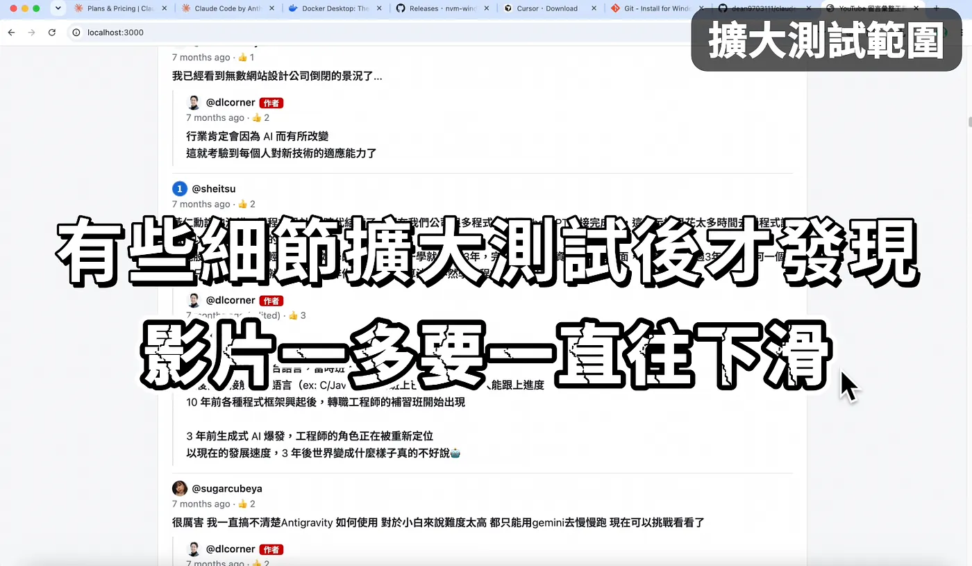 人工驗證(圖 23)