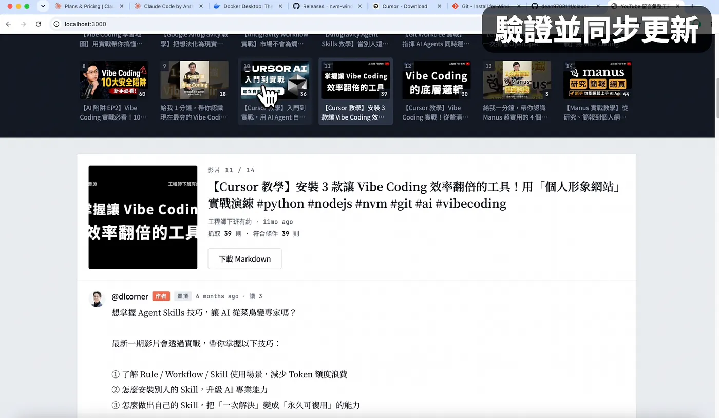 優化專案並同步更新(圖 29)
