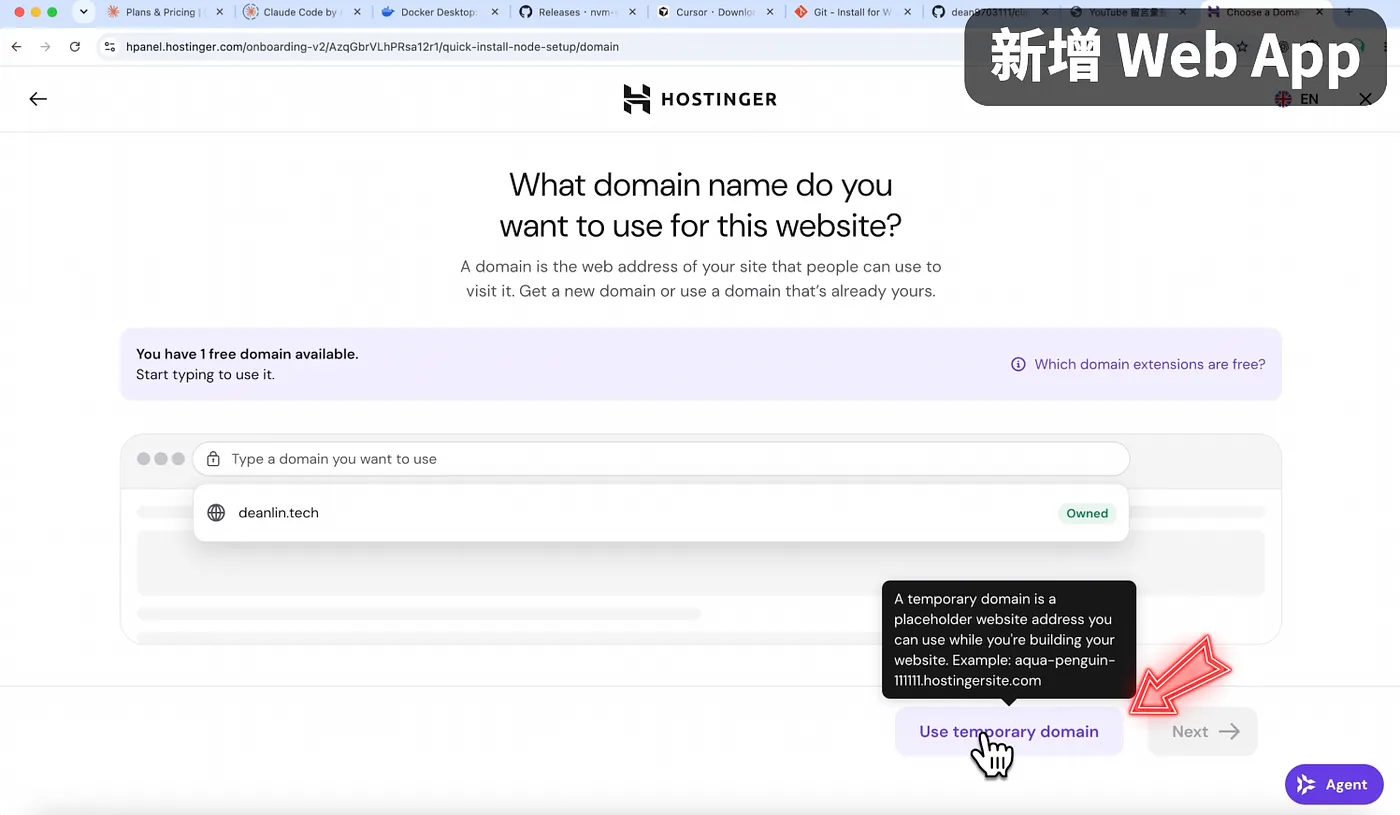 ④ 透過 Hostinger 將網站部署上線(圖 33)