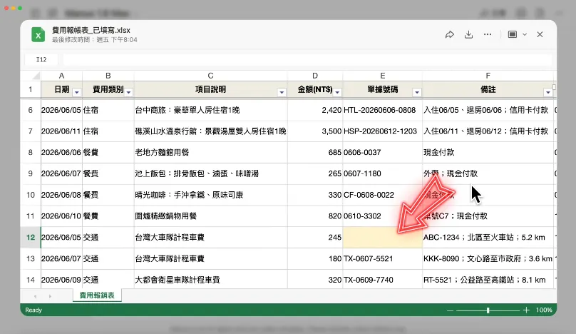 案例 ②：辨識圖片寫入 Excel（圖 4）
