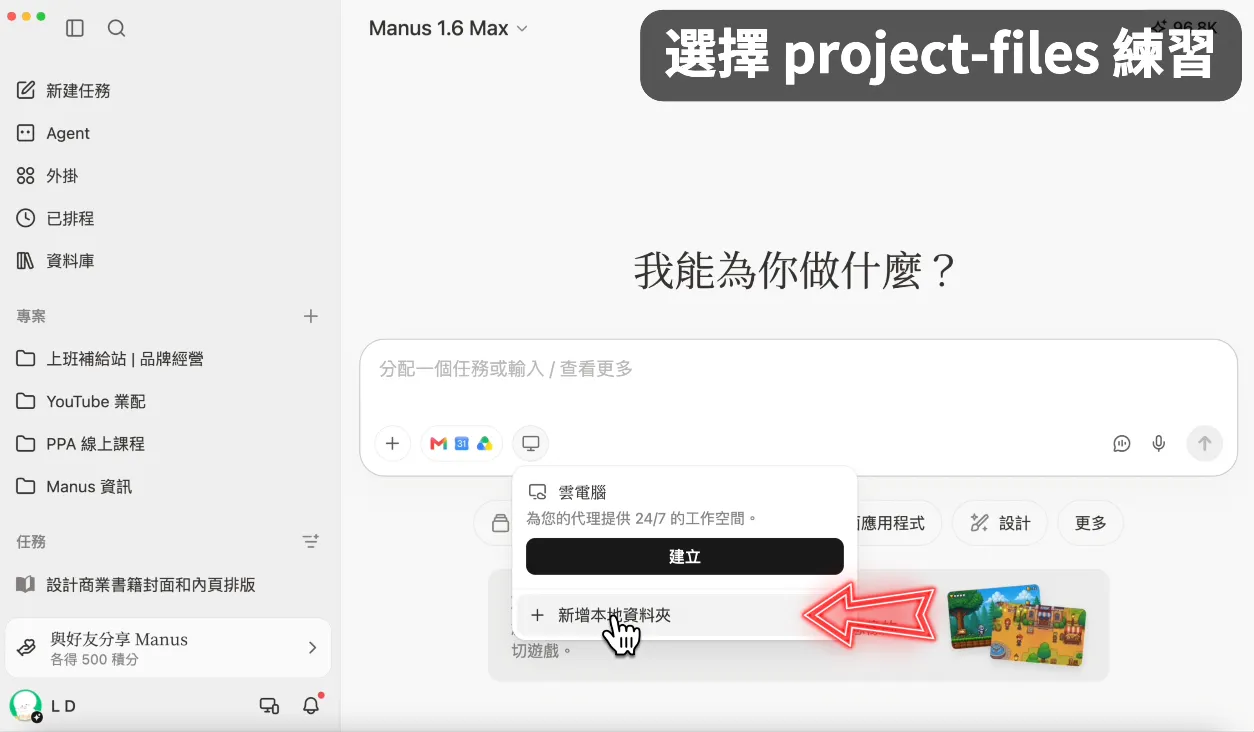 指定資料夾，彙整指定報告（圖 8）