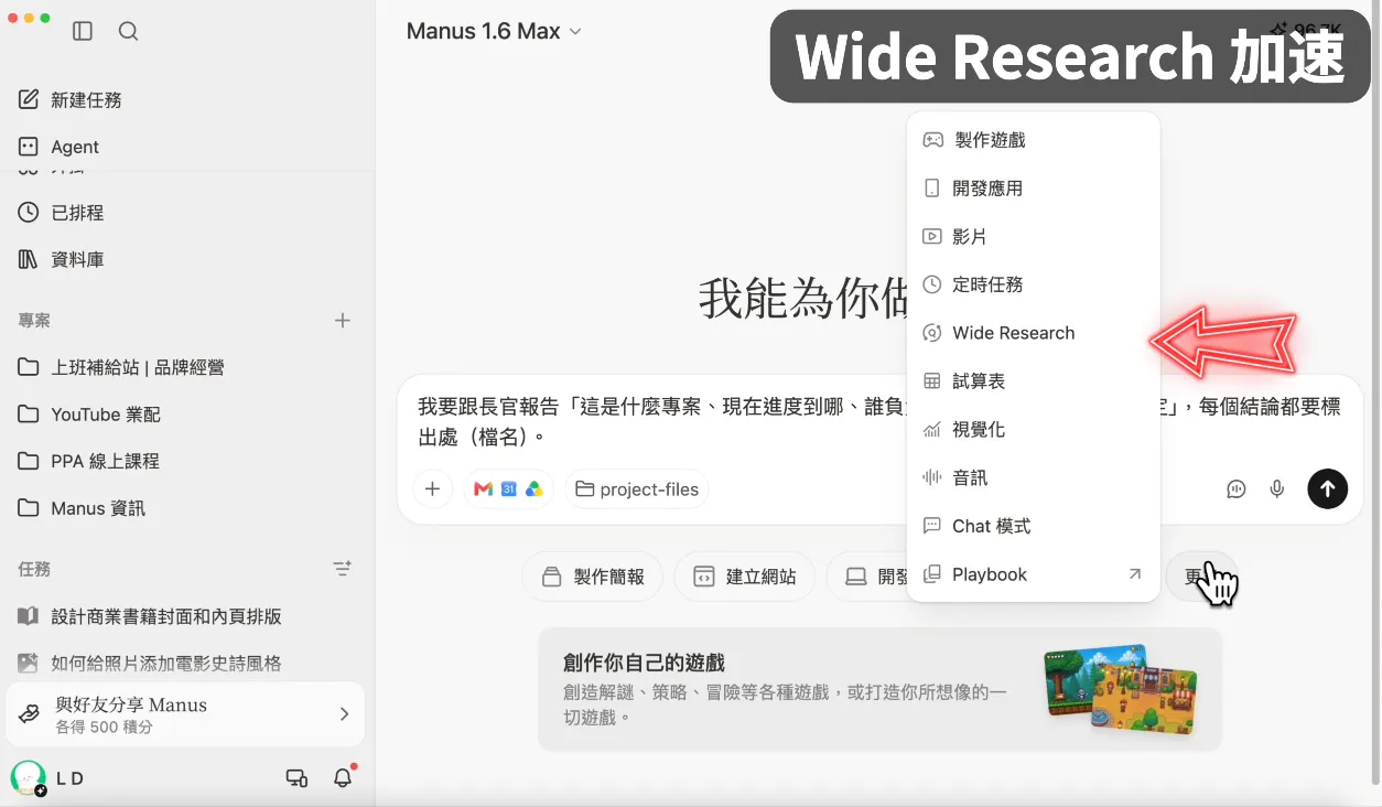 指定資料夾，彙整指定報告（圖 10）