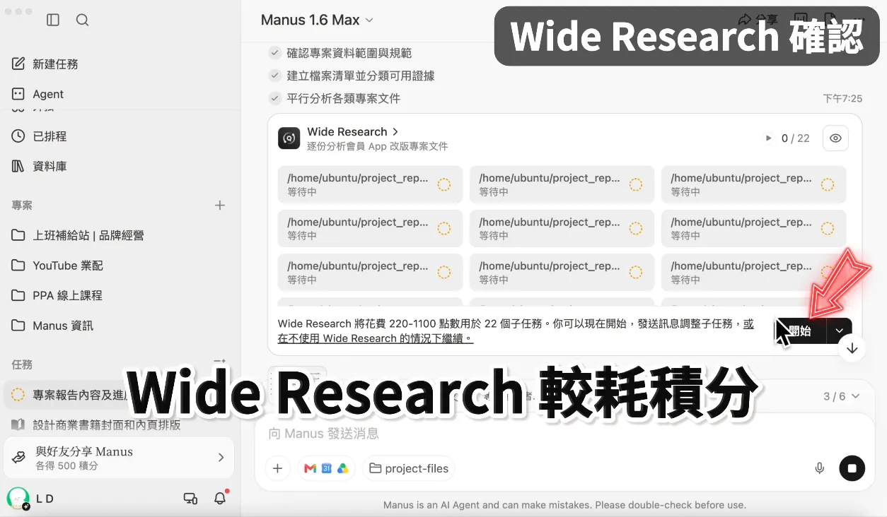 指定資料夾，彙整指定報告（圖 12）