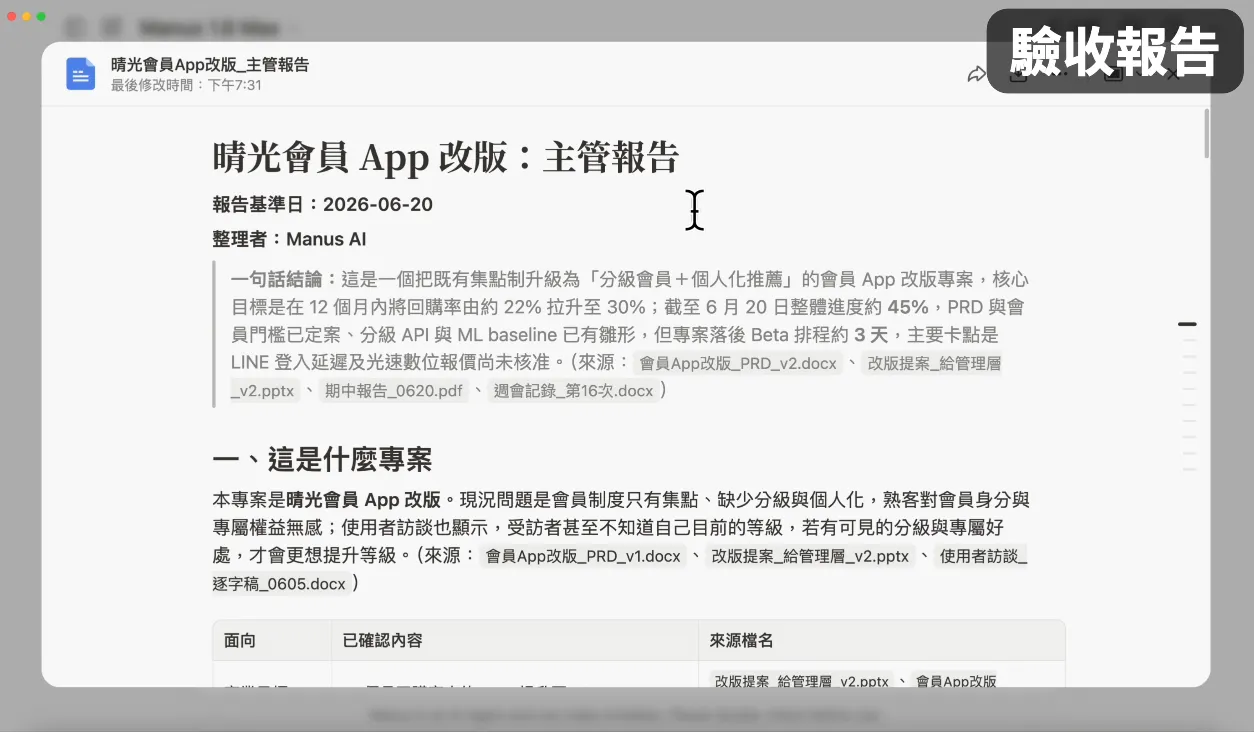 驗收報告（圖 13）