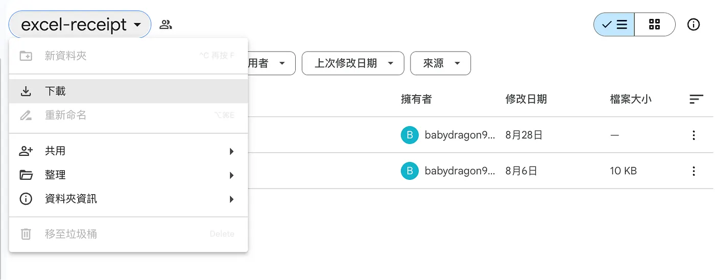 【Manus 桌面版教學】讓 AI 操作電腦，從資料夾彙整報告、辨識圖片寫 Excel、自動填表單（圖 4）