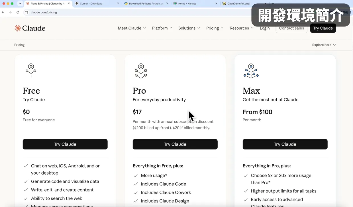 ① 開發環境設定,安裝 Spec-Kit 建立專案(圖 4)