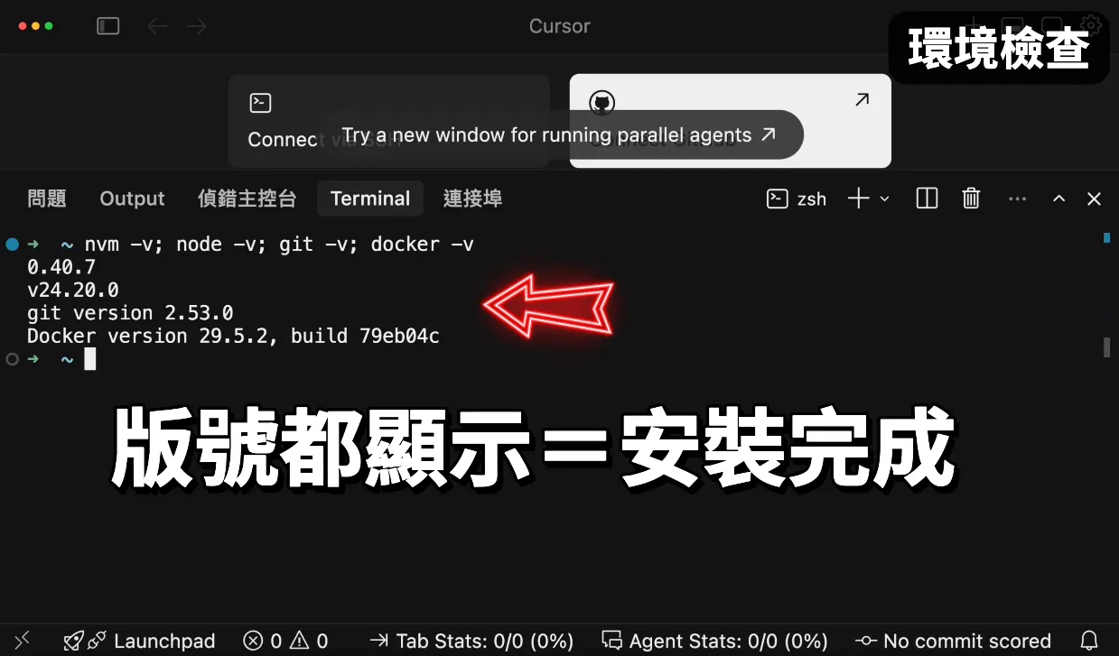 環境檢查(圖 5)