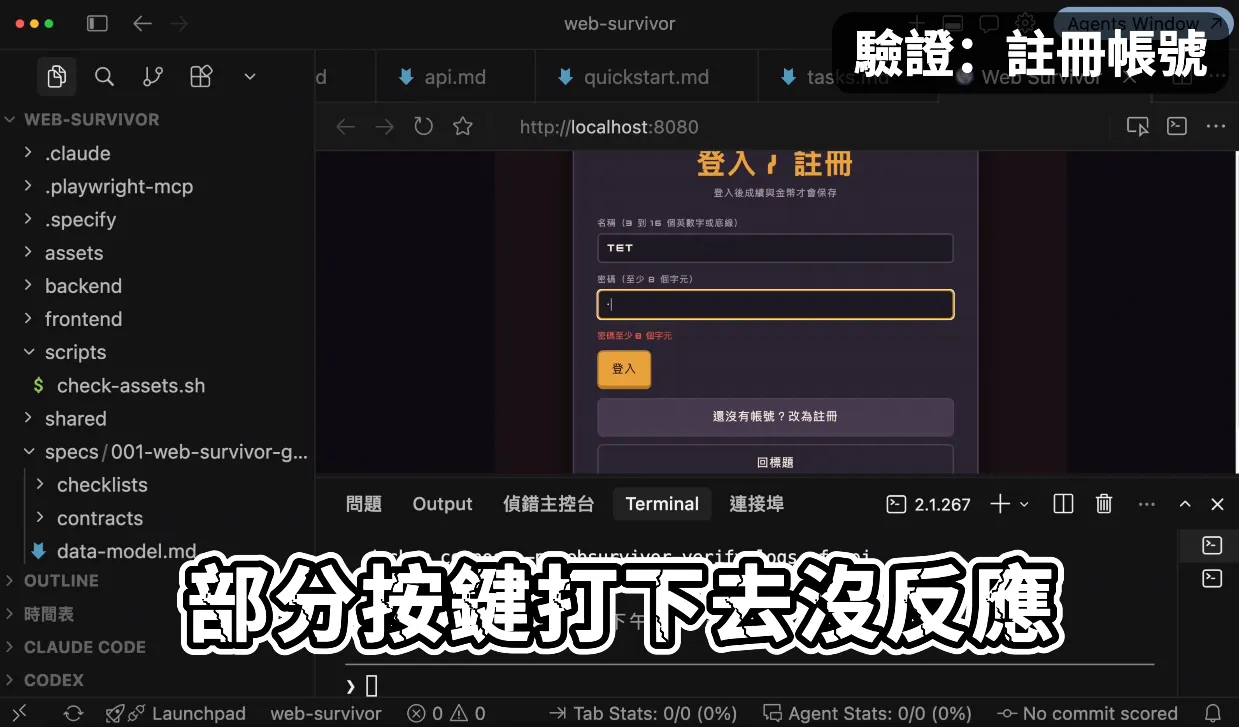 STEP 6:/speckit-implement 開始實作(圖 27)