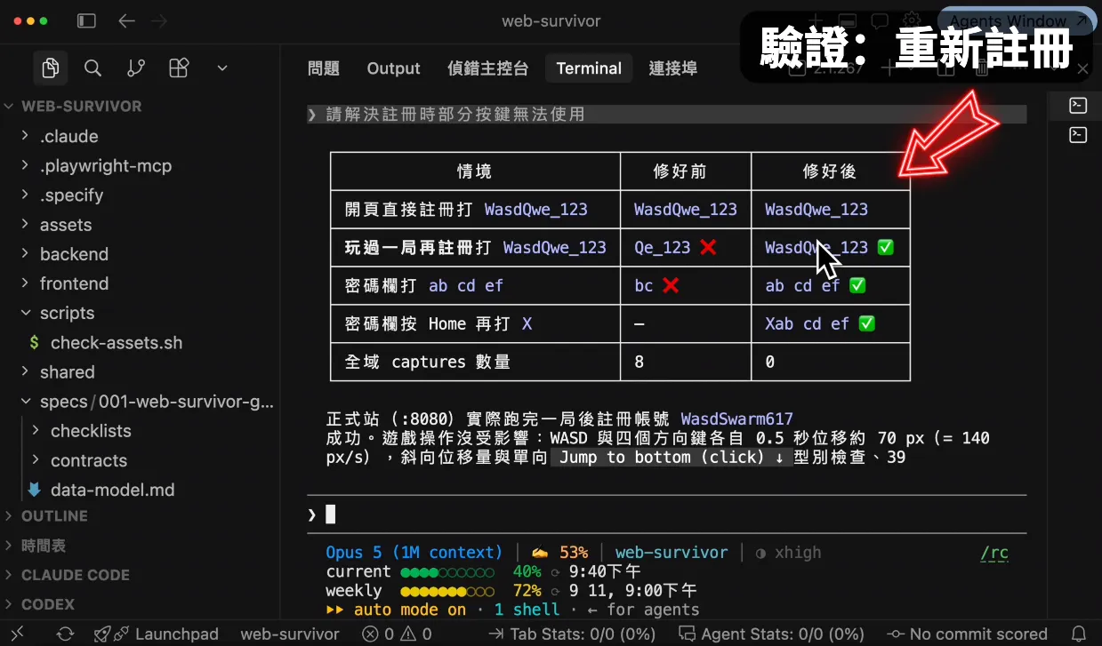修復問題(圖 29)
