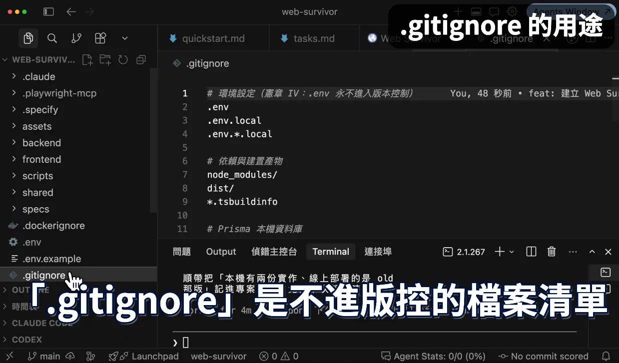建立第一個存檔點(圖 30)
