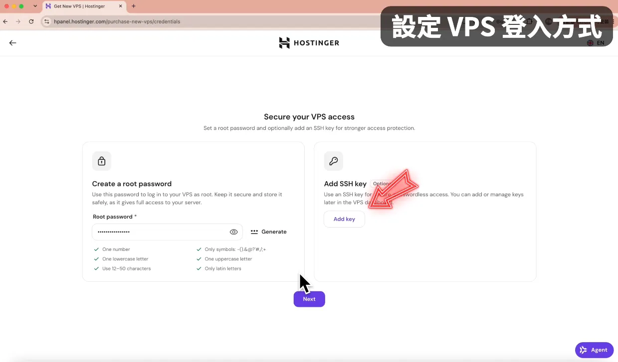 建立 VPS:方案、價格與優惠碼(圖 39)