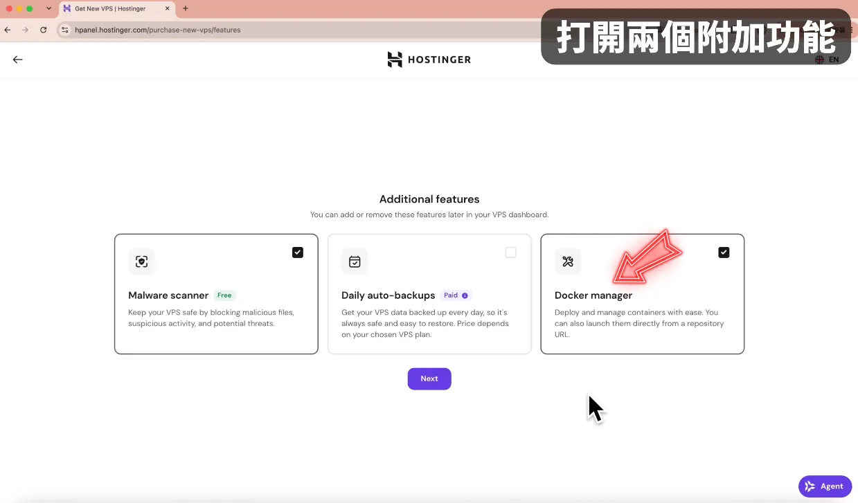 建立 VPS:方案、價格與優惠碼(圖 40)