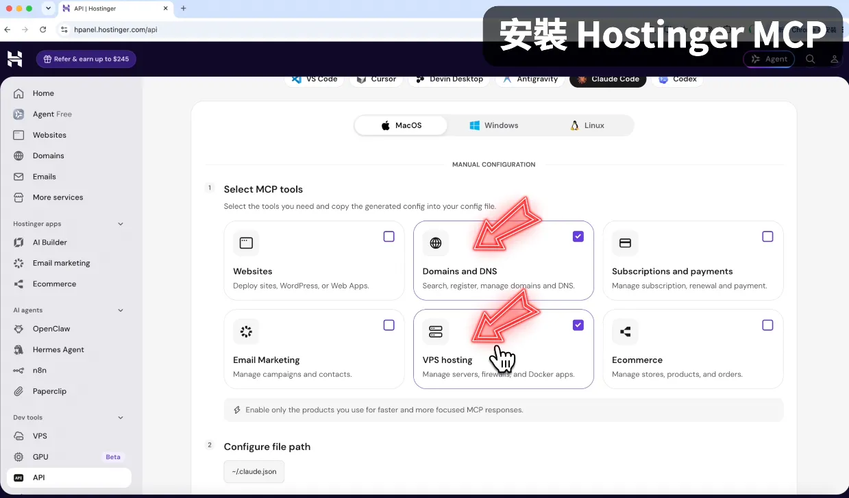 安裝 Hostinger MCP(圖 42)