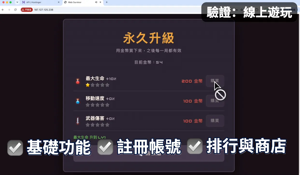 安裝 Hostinger MCP(圖 48)