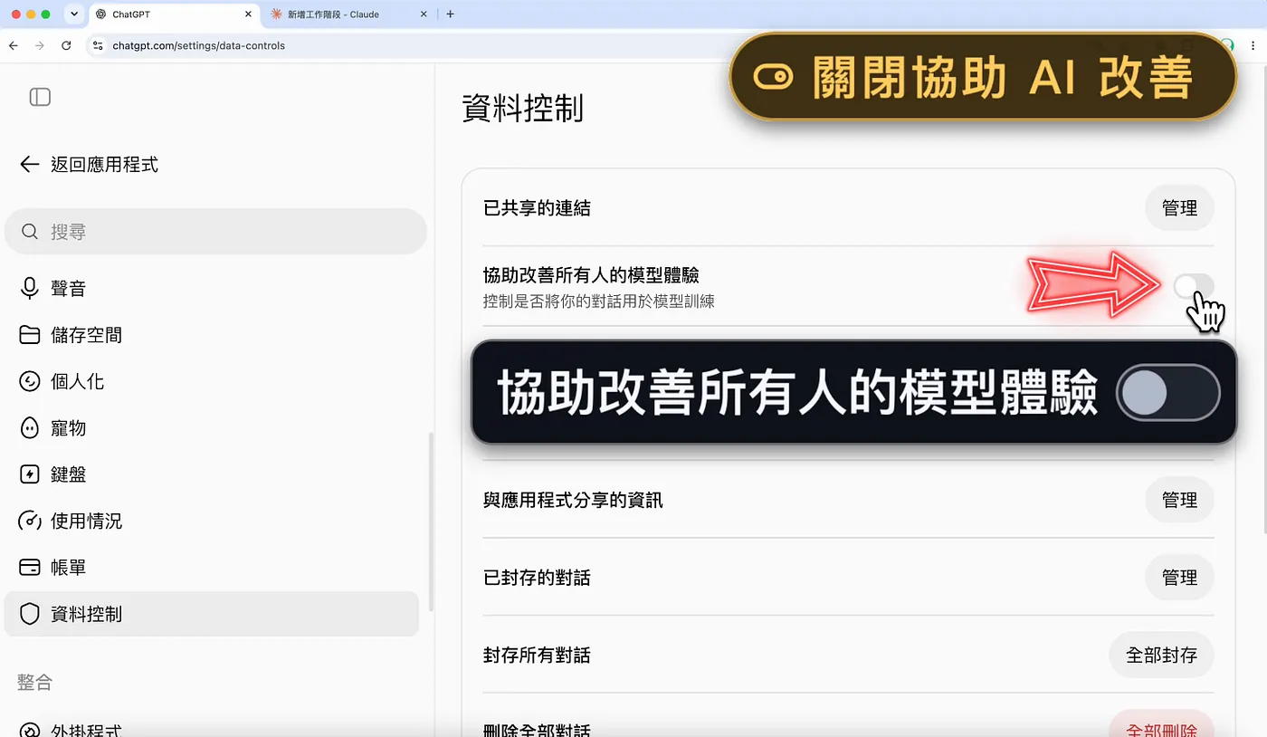 【AI 陷阱 EP3】資料別直接丟 AI!Word、Excel、PDF、TXT 一鍵去識別化(圖 2)