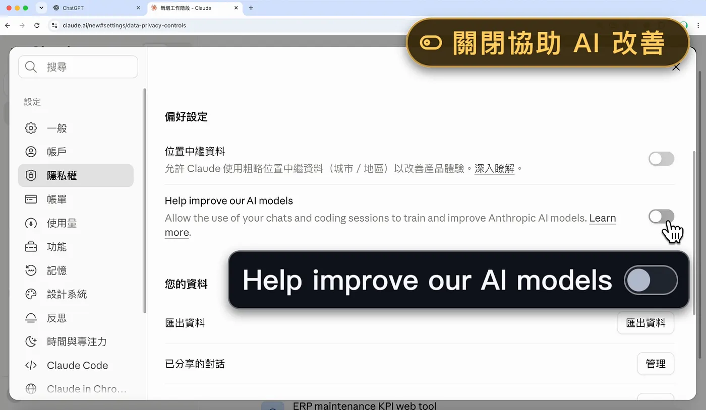【AI 陷阱 EP3】資料別直接丟 AI!Word、Excel、PDF、TXT 一鍵去識別化(圖 3)