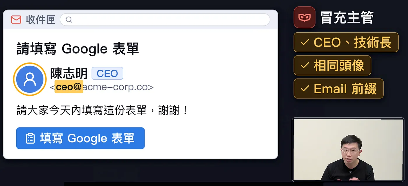 駭客常用的釣魚手法(圖 4)