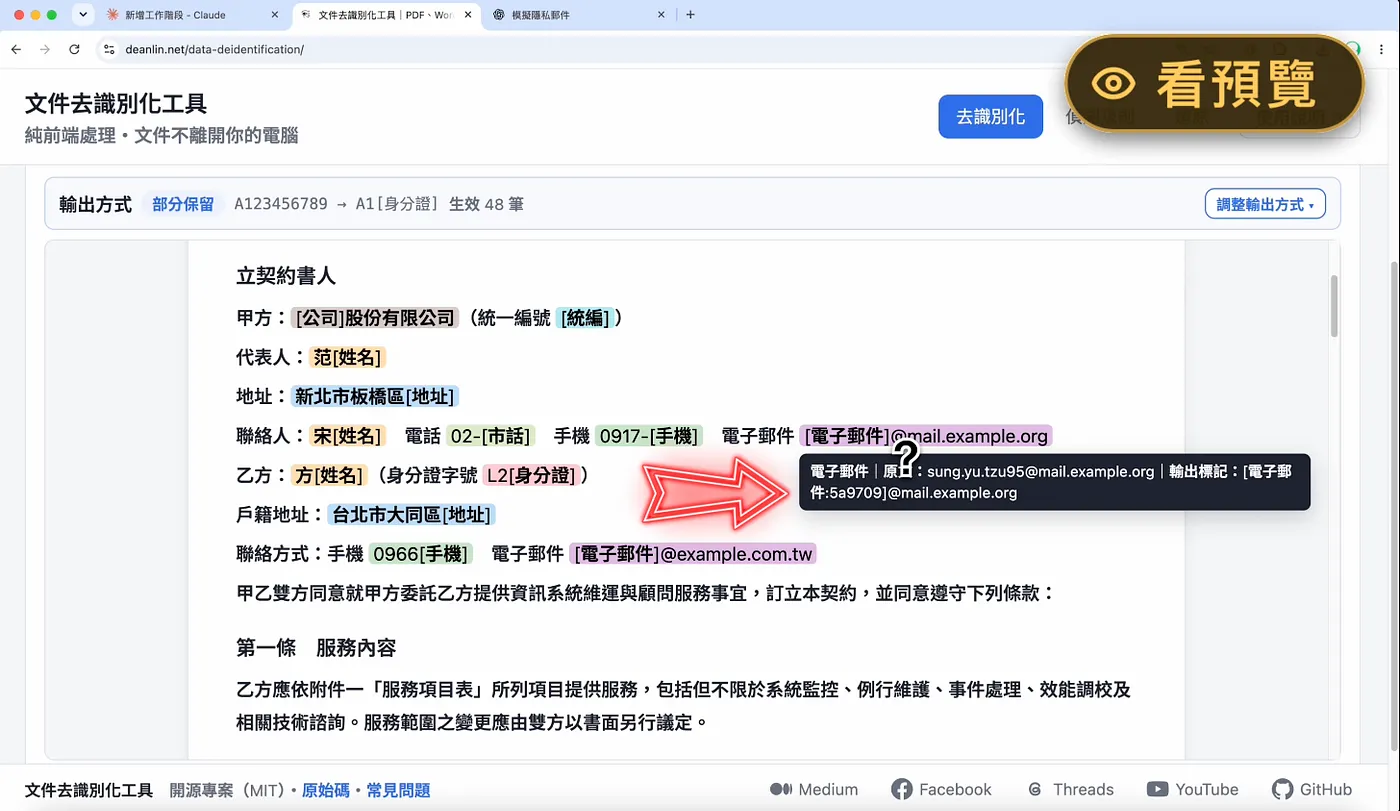 STEP 2|看預覽(圖 13)