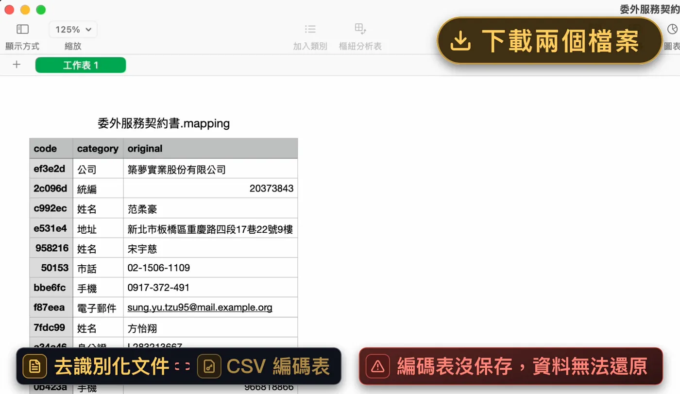 STEP 4|下載(圖 18)