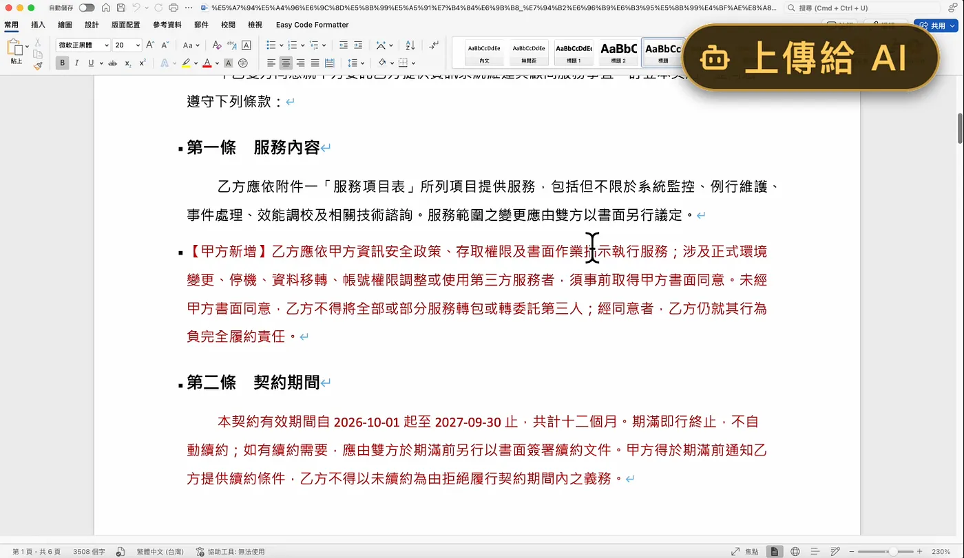 STEP 5|上傳 AI(圖 19)