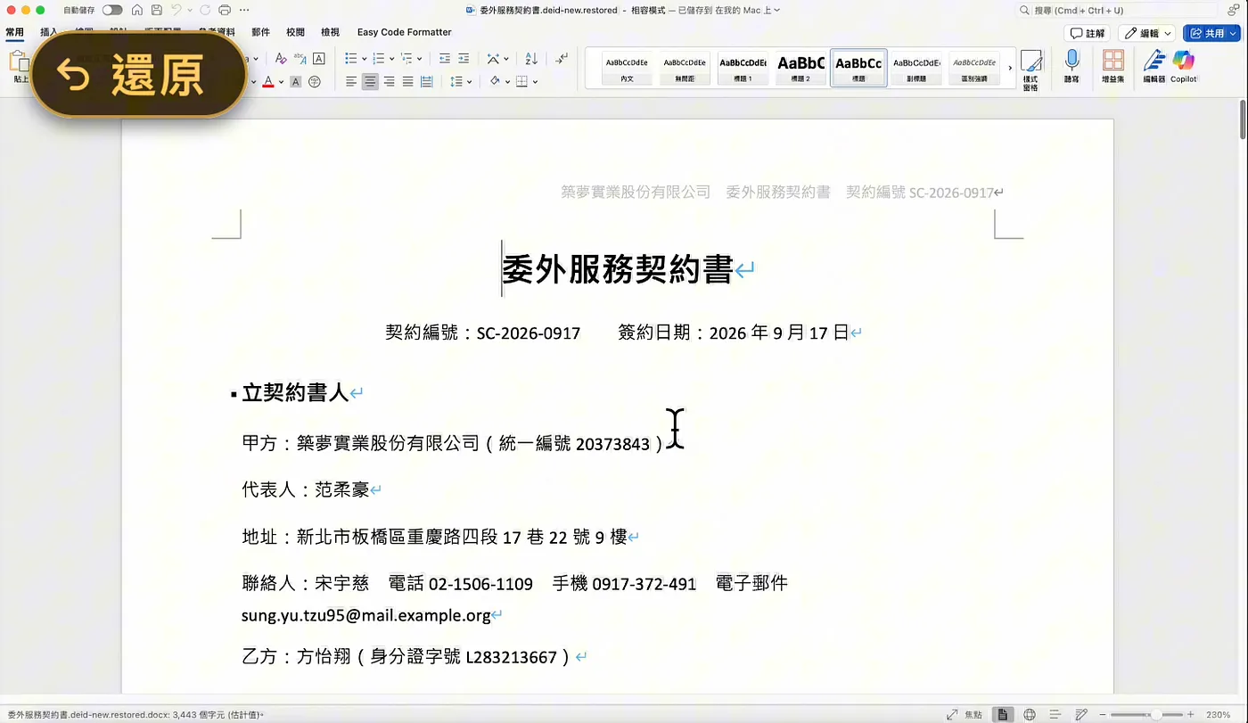 STEP 6|還原(圖 21)